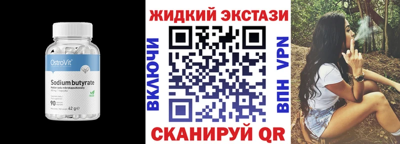 БУТИРАТ Butirat как найти Слюдянка