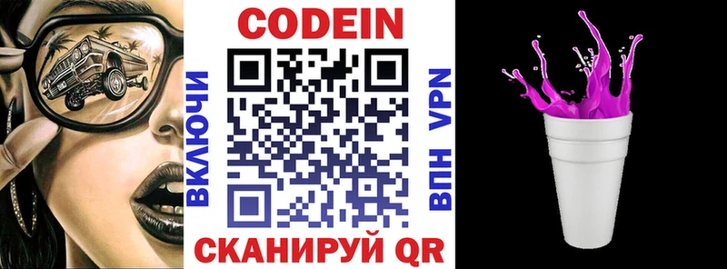 Кодеиновый сироп Lean напиток Lean (лин)  ОМГ ОМГ как войти  Слюдянка 