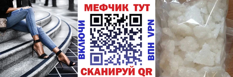 МЕФ мука как найти закладки Слюдянка
